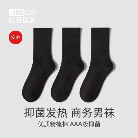 男士发热袜子抗菌棉袜中筒袜商务休闲男中帮保暖袜子三双装秋冬季商品大图