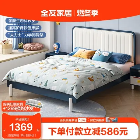 【立即抢购】全友家居儿童床男孩单人床简约风卧室皮艺软包双人床图片