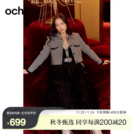 【新降】黑标系列 欧时力 小香风千鸟格棉衣外套2023新秋短款西装图片