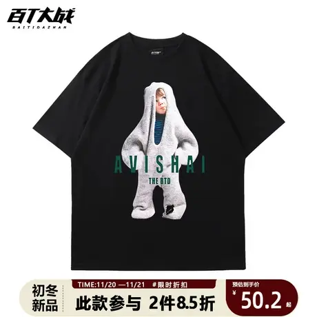 个性小众男短袖t恤潮牌美式慵懒风毛衣小孩oversize纯棉情侣衣服商品大图