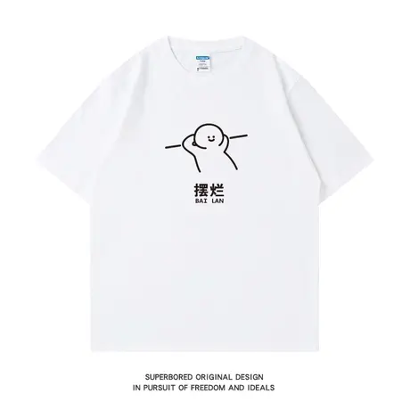 趣味印花摆烂短袖t恤男女2023夏季新款潮牌情侣个性纯棉宽松半袖商品大图