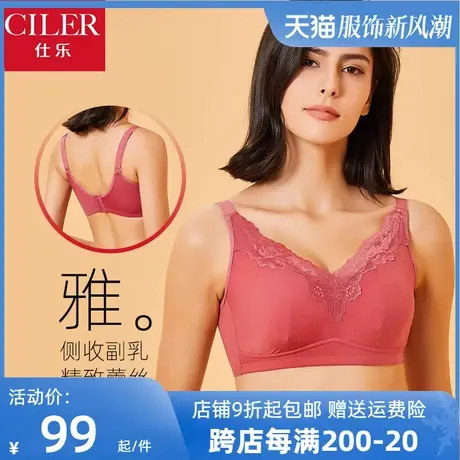 仕乐无钢圈蕾丝舒适文胸女全罩杯上托防下垂胸罩背心式夏天薄款商品大图