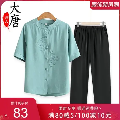 中老年人夏装套装女奶奶短袖纯色绣花妈妈两件套洋气老人太太衣服商品大图