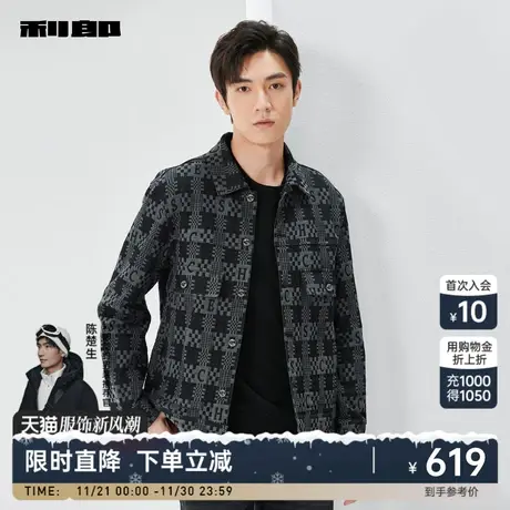 利郎官方 夹克男2024春商务休闲提花图案男士短款翻领茄克外套图片