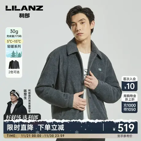 【柔软摇粒绒】利郎轻薄衬衫羽绒服男士冬季短款夹克男装外套图片