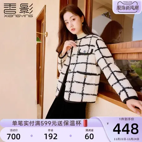 香影小香风毛绒外套女2023冬季新款米白色格子名媛高级感毛毛上衣图片