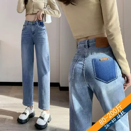 胖MM200斤撞色哈伦裤大码牛仔裤女宽松九分裤2023新款小个子高腰图片