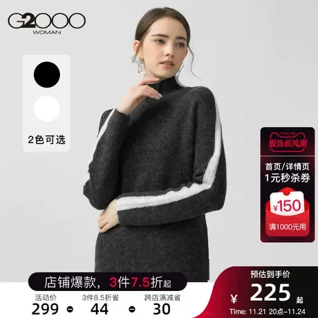G2000女装 宽松时尚撞色拼接高领针织衫毛衣上衣图片