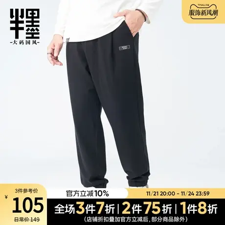 半墨男装束脚休闲裤大码宽松2023新款简约胖子秋季运动裤男士长裤商品大图