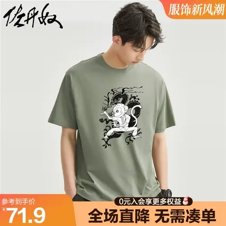 佐丹奴联名t恤男夏季新款纯棉龙年中国风元素潮牌短袖男91093053图片