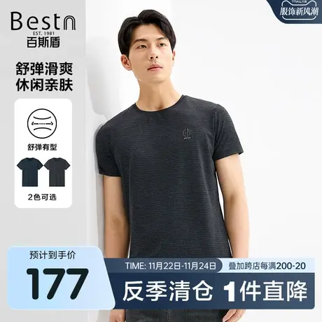 百斯盾男装短袖T恤2023夏季上装舒弹有型圆领亲肤透气时尚休闲T恤图片