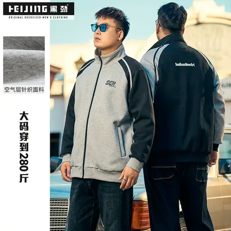 【断码捡漏】黑劲大码男装休闲户外夹克春季胖子加肥加大潮流外套商品大图