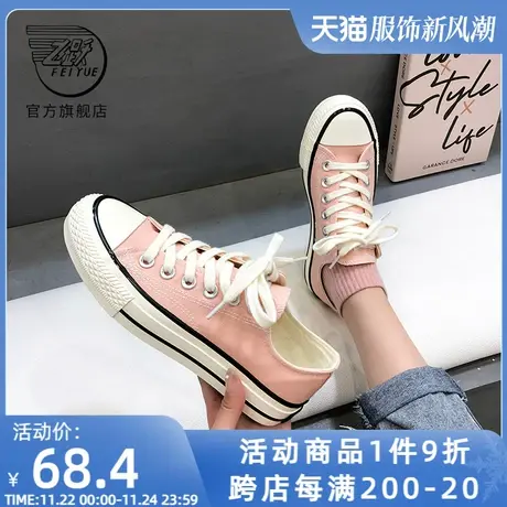 feiyue/飞跃帆布鞋女秋季款低帮百搭情侣鞋时尚街拍休闲鞋潮135图片