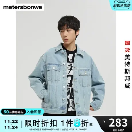美特斯邦威男百搭绣花牛仔夹克舒适春秋时尚潮流休闲外套商品大图