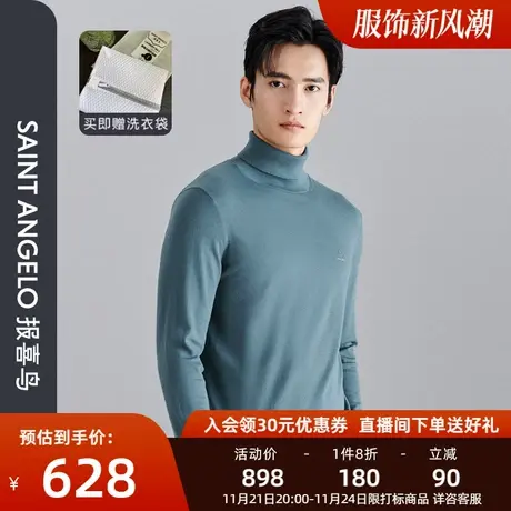 【可机洗】报喜鸟2023秋季新品男士可机洗保暖高领可翻领纯羊毛衫图片