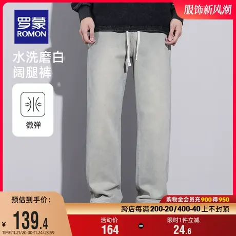 罗蒙男士潮流时尚牛仔裤2023秋季新款休闲百搭宽松抽绳阔腿裤长裤图片