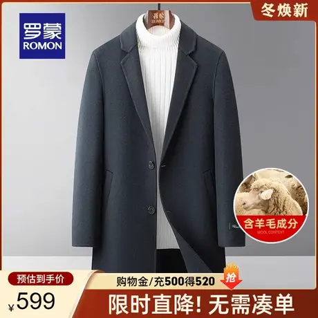 【含羊毛】罗蒙男士西装领中长款毛呢大衣2023秋冬新款双面呢外套图片