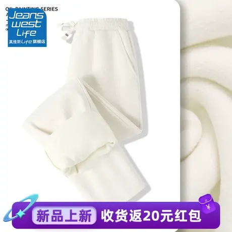 真维斯LIFE白色裤子女秋冬2023新款加绒加厚垂感直筒裤阔腿裤女图片