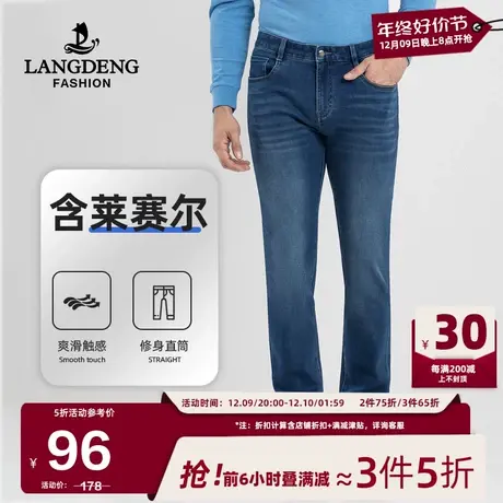 浪登男士休闲牛仔裤直筒时尚百搭水洗微弹长裤男2024款春中青年商品大图