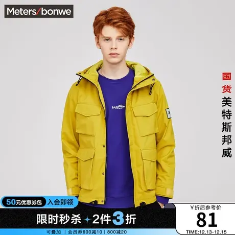 [2件3折起]美特斯邦威工装外套男连帽春秋宽松休闲收口袖夹克图片