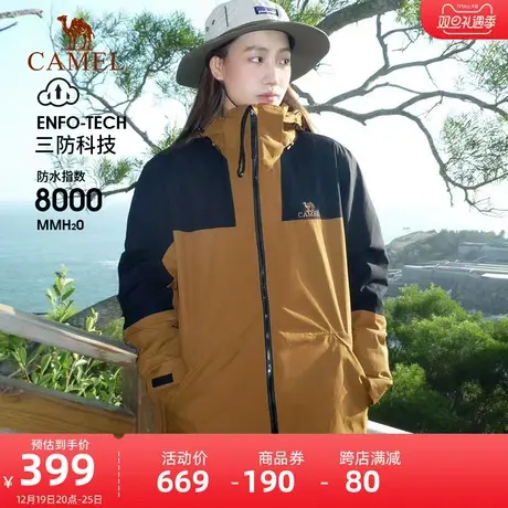 骆驼冲锋衣男女秋冬外套三合一可拆卸加绒加厚防水两件套户外服装商品大图