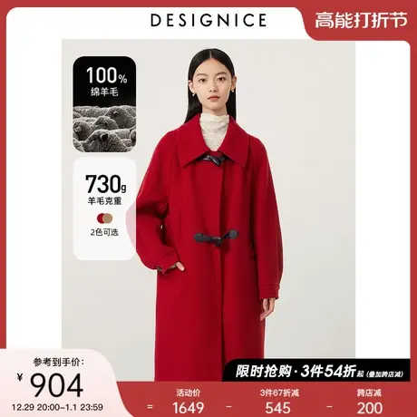 商场同款迪赛尼斯红色100%羊毛中国风双面呢大衣冬新款毛呢外套女商品大图