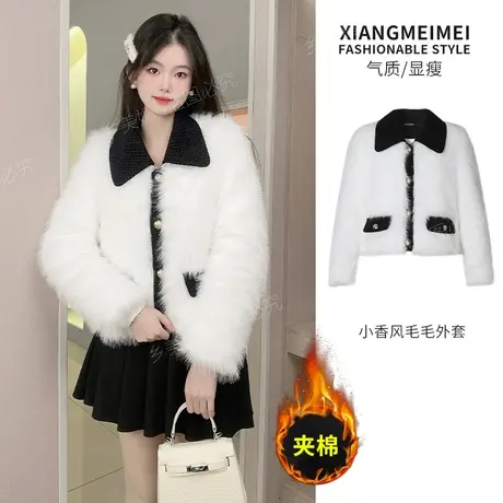白色小香风毛毛外套2023新款秋冬季高级感短款翻领加厚毛毛上衣女商品大图