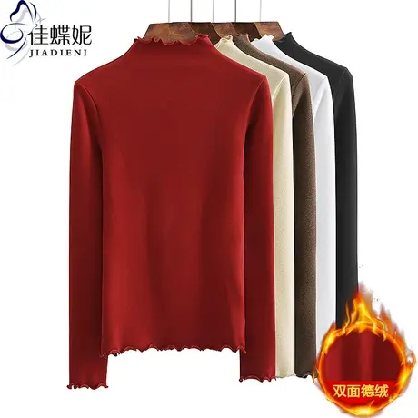 秋冬新款半高领荷叶边修身纯色双面德绒保暖长袖体恤上衣女打底衫商品大图