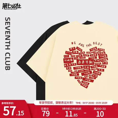 第七公社情侣装短袖t恤女班服定制diy2024新款潮牌设计感纯棉半袖商品大图