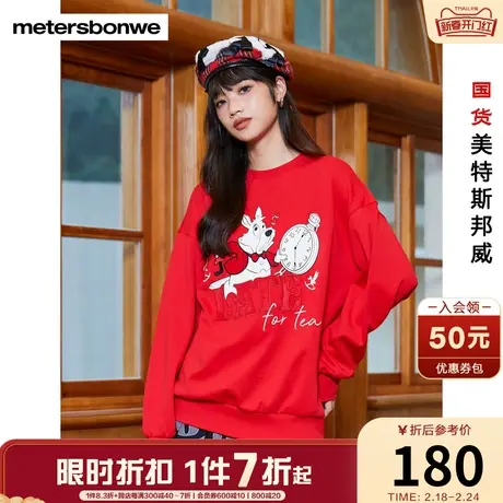美特斯邦威卫衣女2024春季新款迪士尼联名百搭圆领长袖宽松上衣女图片