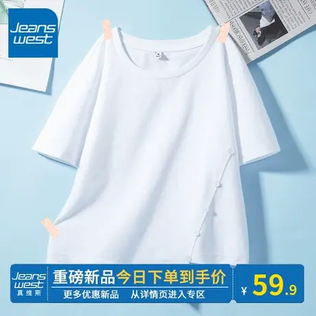 KV真维斯白色短袖t恤女2024夏新款时尚圆领正肩斜扣设计半袖上衣商品大图