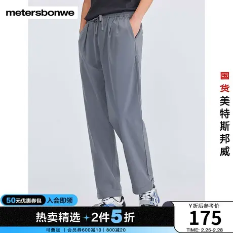 国货美特斯邦威休闲裤男2023夏季新款简约休闲高腰束脚裤长裤男士图片