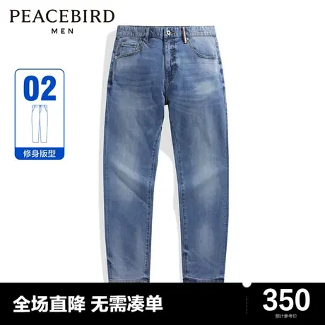 太平鸟男装奥莱  2023年春季新款蓝色修身牛仔裤图片