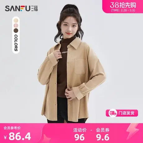 三福长袖衬衫2024新款冬季灯芯绒复古宽松翻领上衣外套女装478247图片