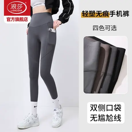浪莎带口袋鲨鱼裤女外穿秋冬季2023新款高腰收腹提臀芭比打底裤ZL图片