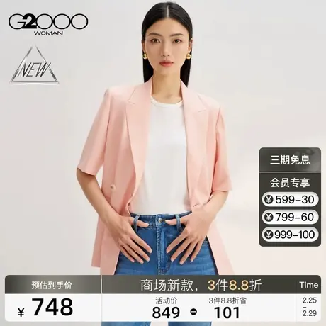 【舒适弹性】G2000女装SS24商场新款柔软舒适百搭五分袖休闲西服图片