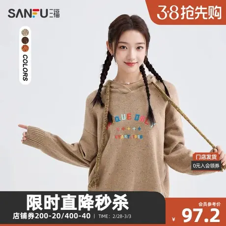 三福毛衣2023冬多巴胺字母刺绣彩点纱连帽上衣女装479268图片