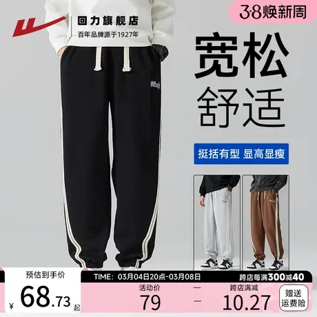 回力裤子男款春秋美式休闲长裤男2024新款卫裤百搭宽松男士运动裤商品大图