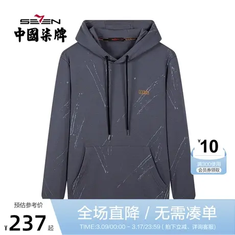 柒牌男装卫衣2022春秋新款时尚潮流青年帅气连帽印花长袖T恤上衣图片