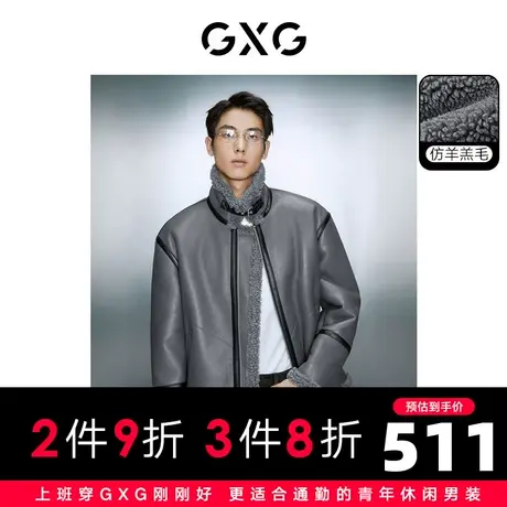 GXG男装 pu皮内里仿羊羔毛皮毛一体时尚夹克外套 2023年冬季新品图片