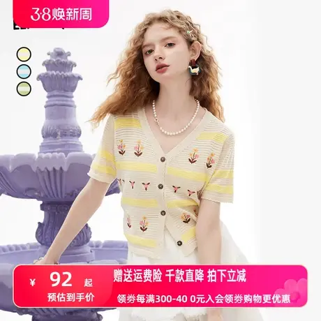 妖精的口袋条纹冰丝针织开衫女2023夏新款吊带裙外搭短袖v领上衣图片