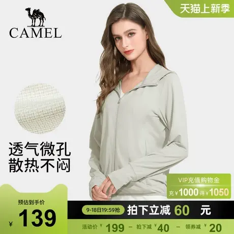 骆驼女装防晒衣夏季户外防紫外线冰丝透气运动外套大码防晒服薄款商品大图