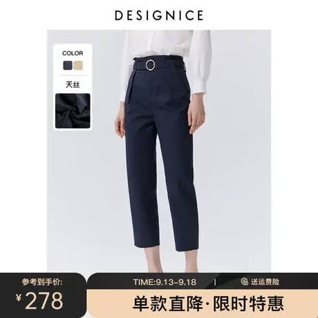 【轻奢系列】商场同款迪赛尼斯春秋新款高腰藏青九分休闲裤女图片