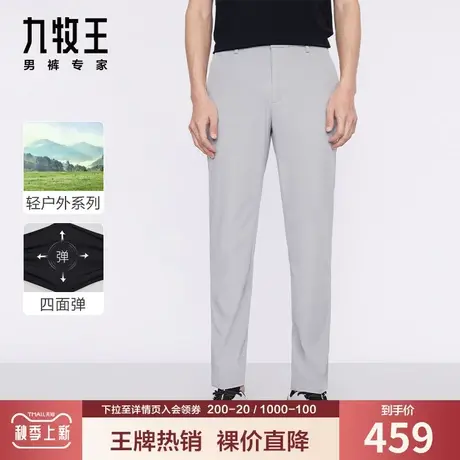 九牧王高弹休闲裤男夏季薄款户外运动锦纶弹力合体直筒便装长裤子商品大图