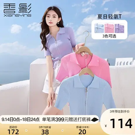 香影拉链针织衫女薄款2023夏装新款坑条短袖开衫修身polo翻领上衣商品大图