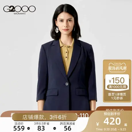 G2000女装22年新款西装外套气质时尚薄款小西服职业图片