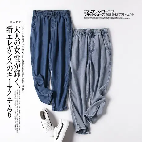 2021夏装新品天丝牛仔哈伦九分裤斜纹显瘦休闲裤女百搭薄款老爹裤图片