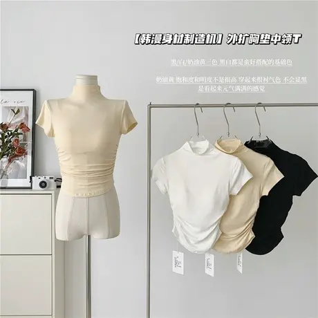 外扩胸垫中领显瘦T恤女短款修身性感打底衫半袖甜辣辣妹百搭上衣商品大图