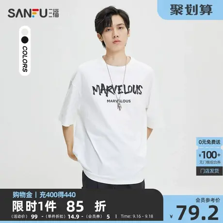 三福2023秋男士纯棉重磅短T恤 街头潮流字母宽松上衣男473371商品大图