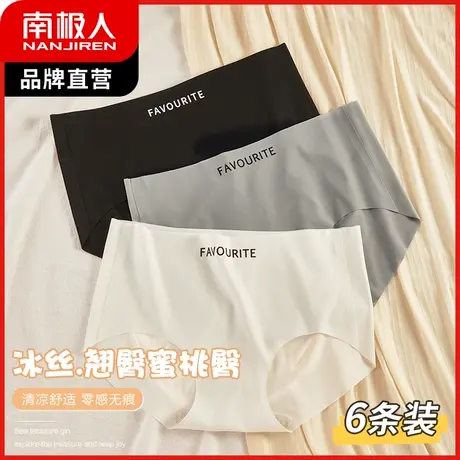 南极人冰丝无痕内裤女纯棉裆抑菌三角裤日系少女生中腰蜜桃臀短裤图片